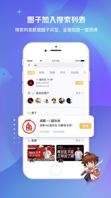 王者营地截图