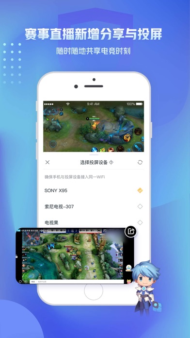 王者营地截图