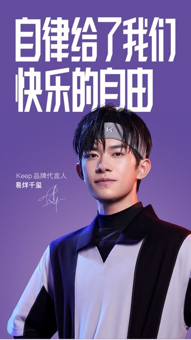 Keep截图