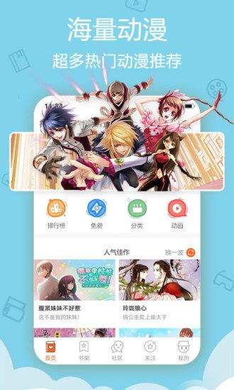 53漫画截图