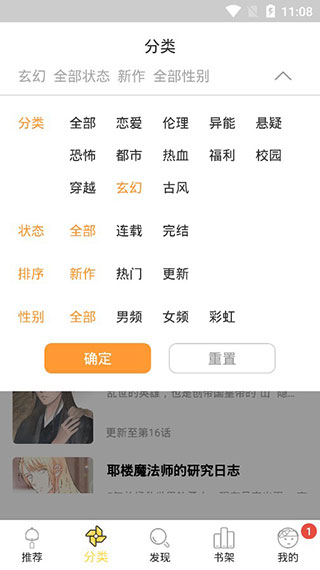 差差漫画免费阅读截图