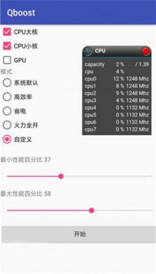qboost截图