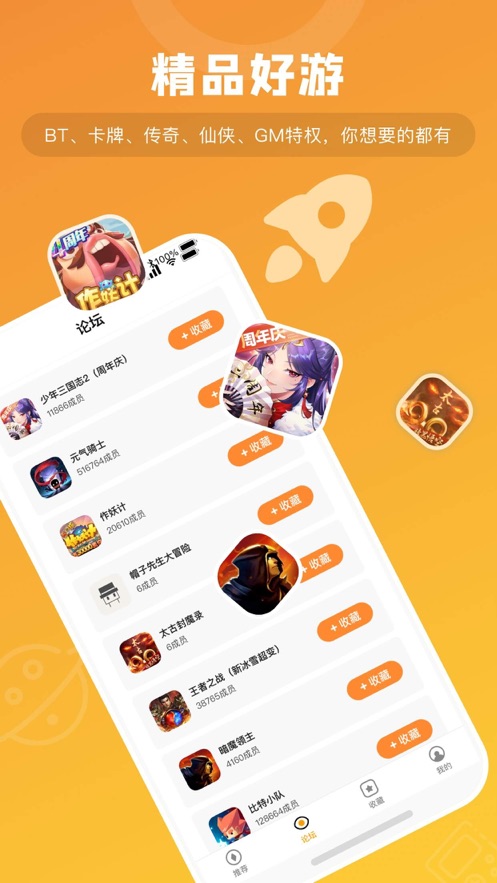 游小福截图