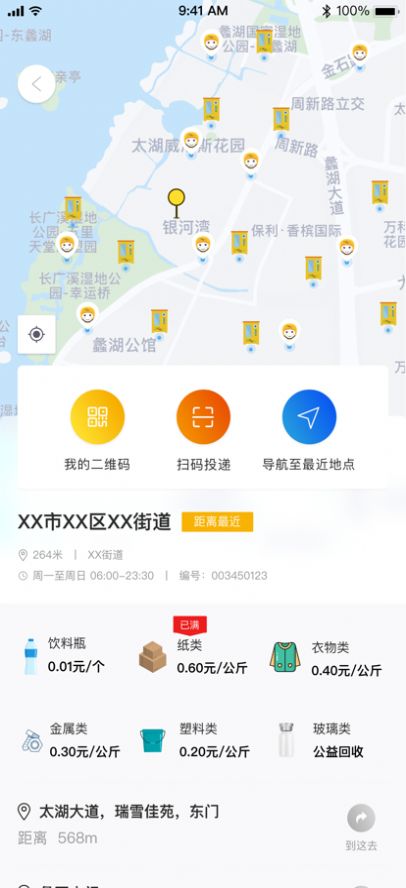 蜻蜓分类截图