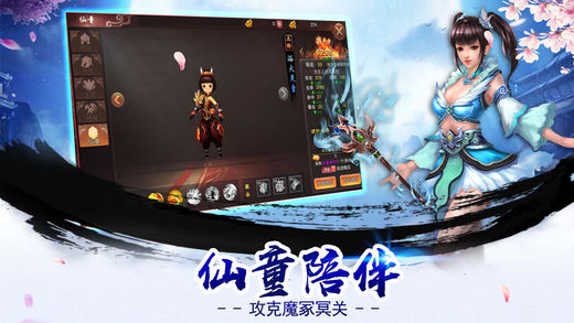 剑荡天下截图
