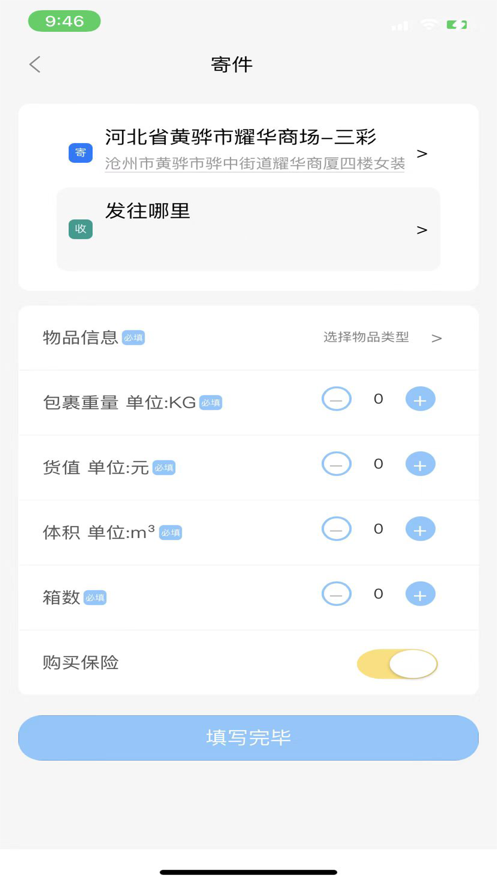 卓睿运输截图