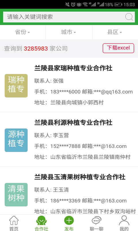 万农网截图