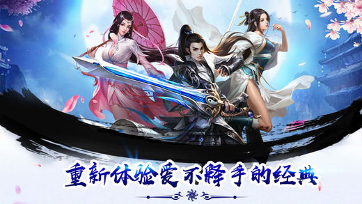 剑荡天下截图