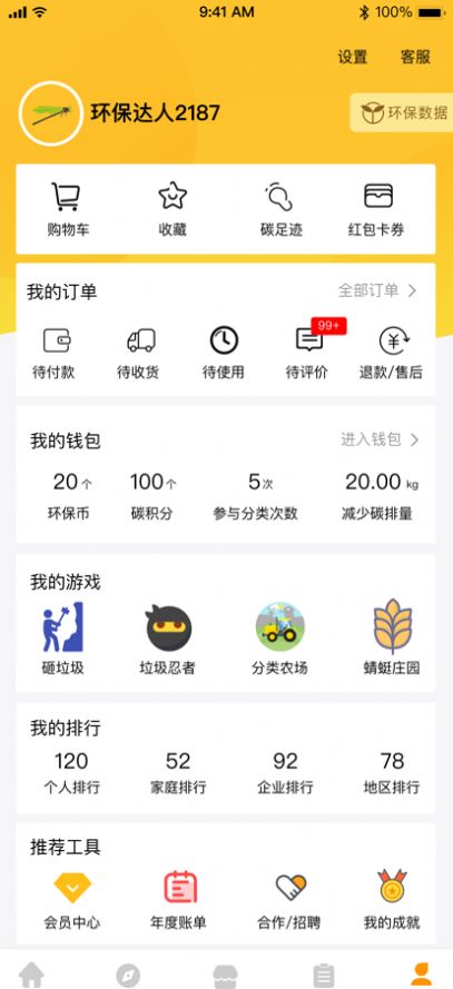 蜻蜓分类截图