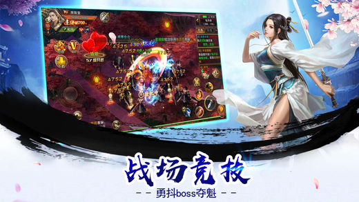 剑荡天下截图