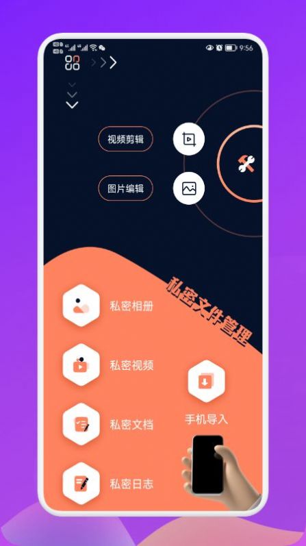 大宝私密相册管理截图