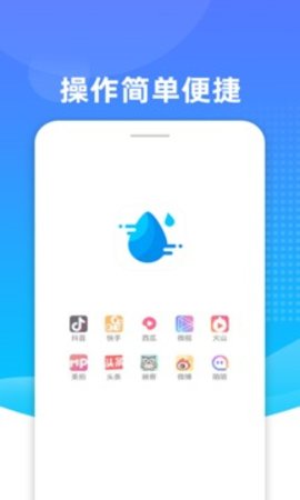 Biu去水印截图