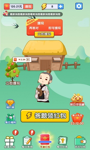 欢乐猜多多截图
