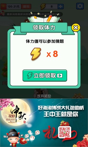 欢乐猜多多截图