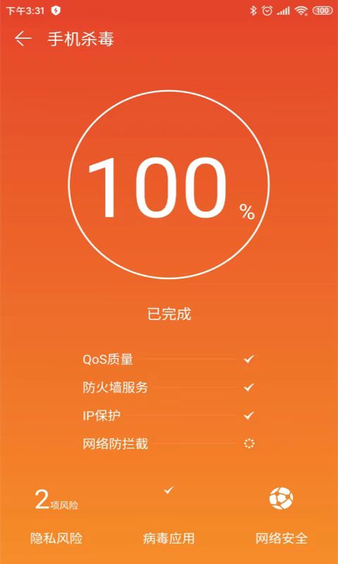 e秒清理截图