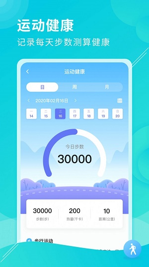 亲脉健康截图