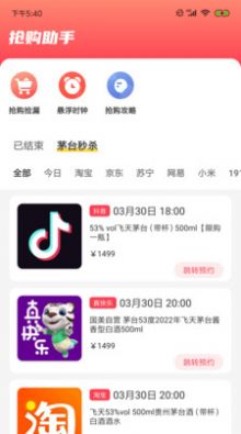 探潮截图