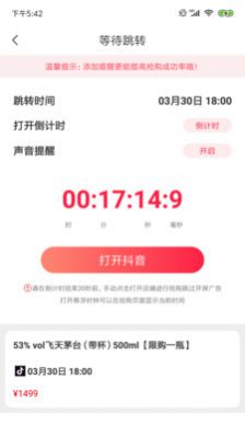 探潮截图