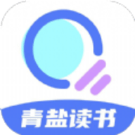 青盐读书
