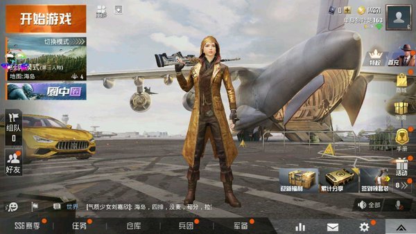 凉鹤美化包框架截图