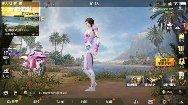 凉鹤美化包框架截图