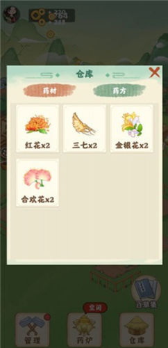 神农百草园红包版截图