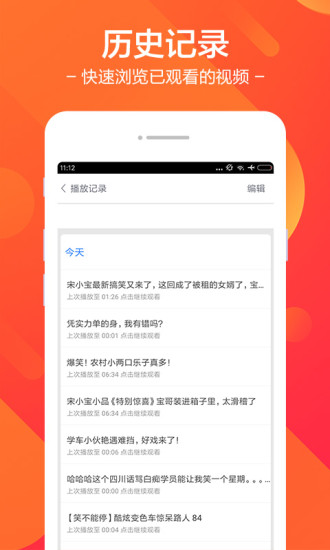 皮皮视频截图