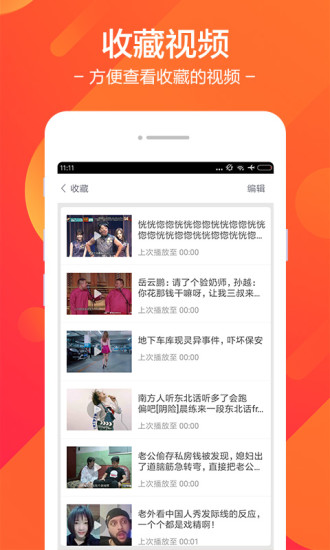 皮皮视频截图