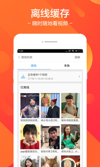 皮皮视频截图