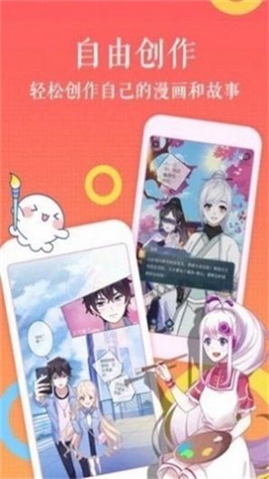 漫香阁漫画截图