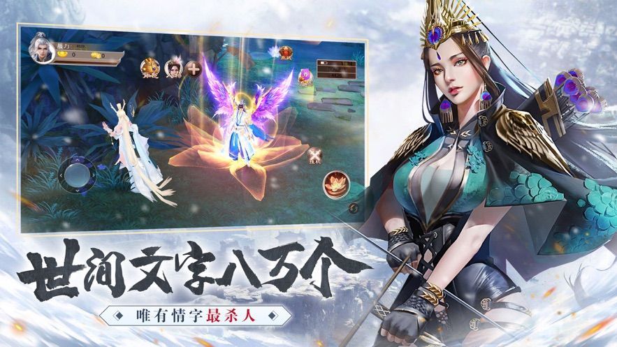 雪中悍刃行截图
