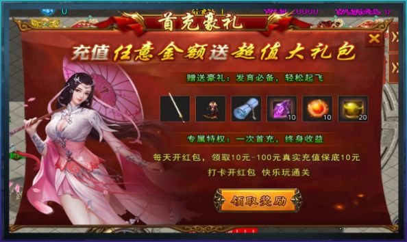 爱尚传奇虎年篇截图