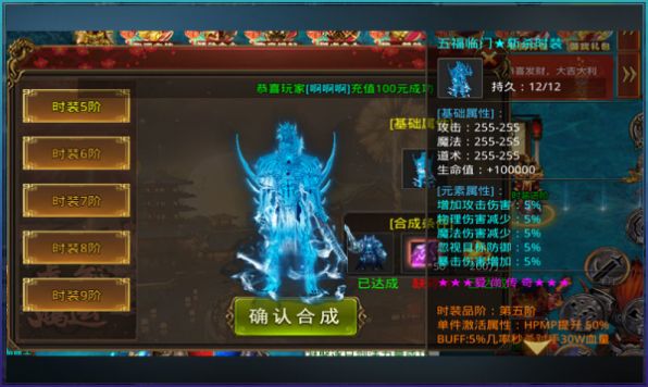 爱尚传奇虎年篇截图