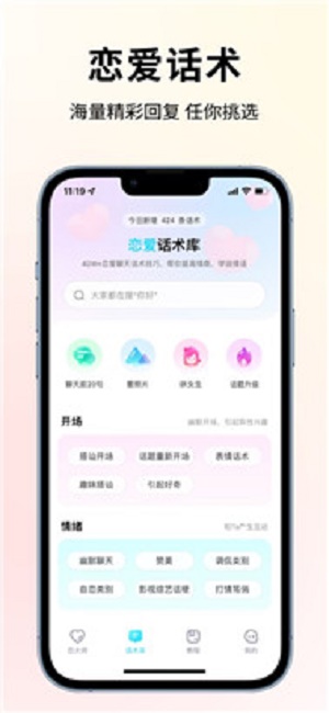 恋大师
