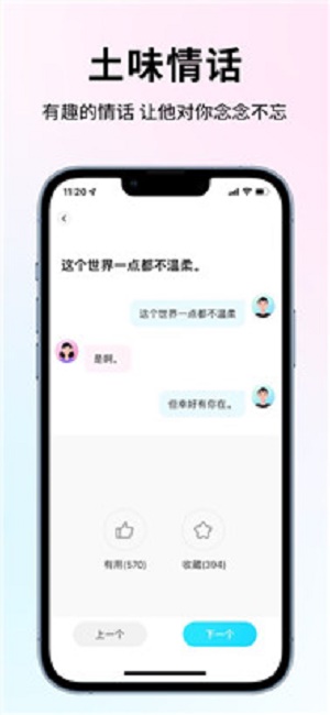 恋大师