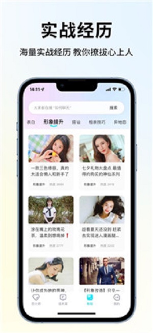 恋大师