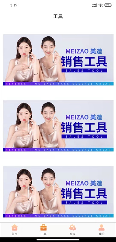 好麦优品截图