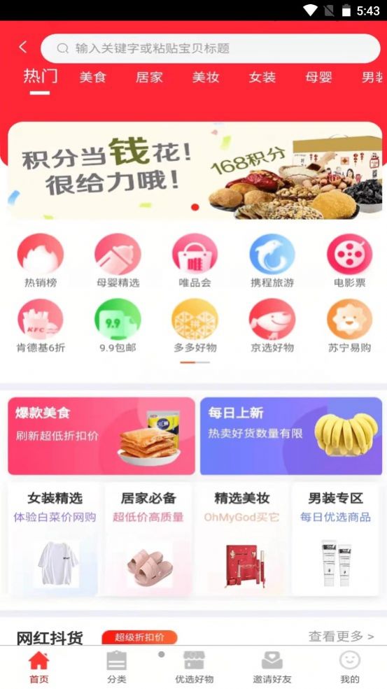 点客之家截图