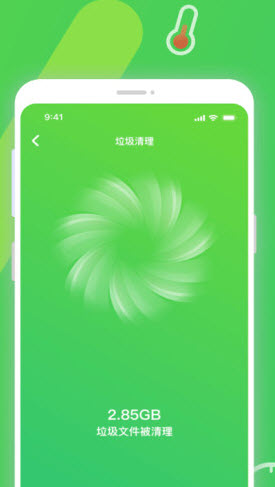 至强清理截图
