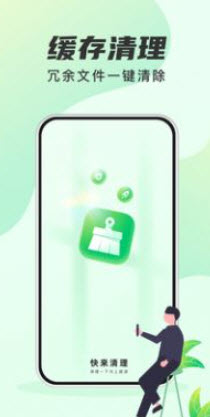 快来清理截图