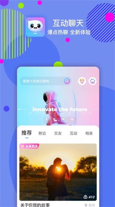 嘀嗒交友app
