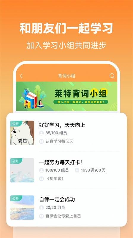 摸鱼单词截图