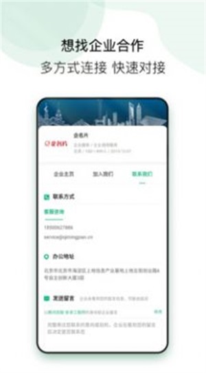 企名片link截图