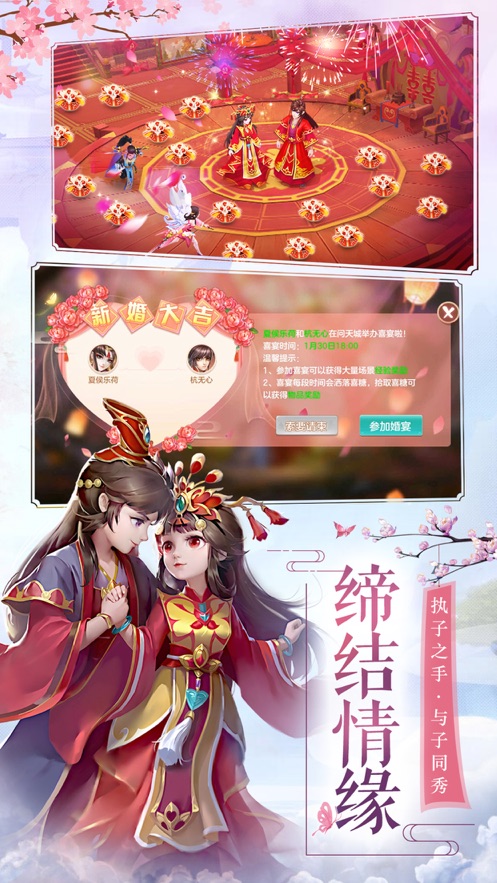 仙幻梦境截图