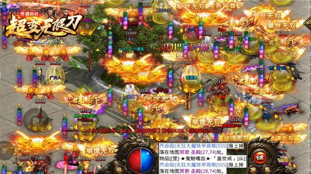 壹佰超变无限刀截图
