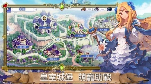 皇室騎士傳說截图