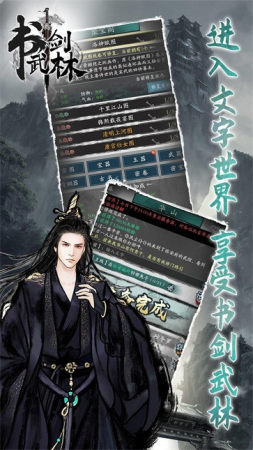 书剑武林截图