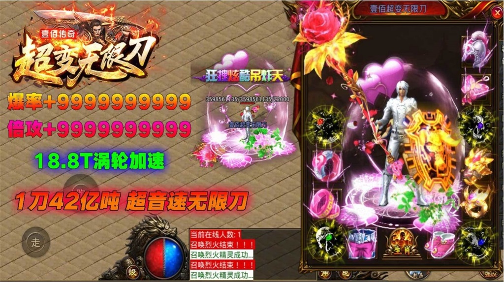 壹佰超变无限刀截图