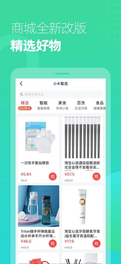 广电云管家截图