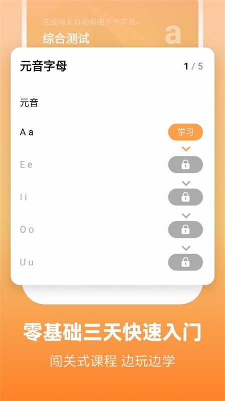 摸鱼单词截图